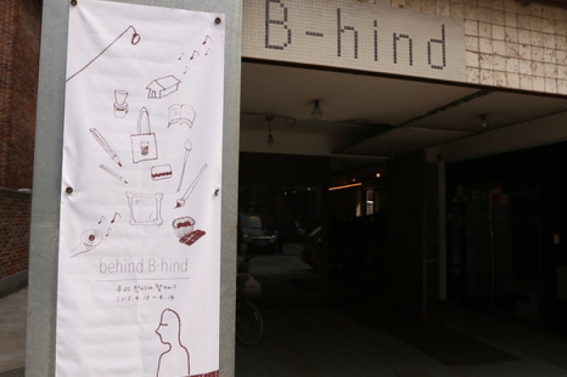 B-hind (2/5)