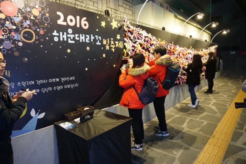 海雲台ラッコ光祭り（해운대라꼬 빛축제） (9/16)