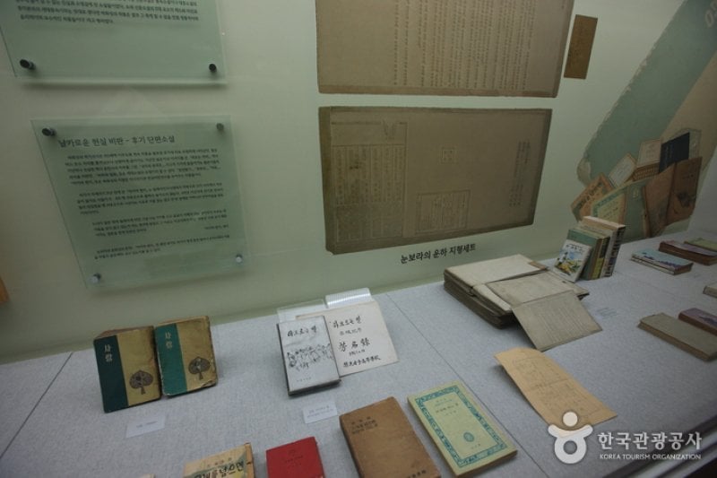 木浦文学館（목포문학관） (15/16)