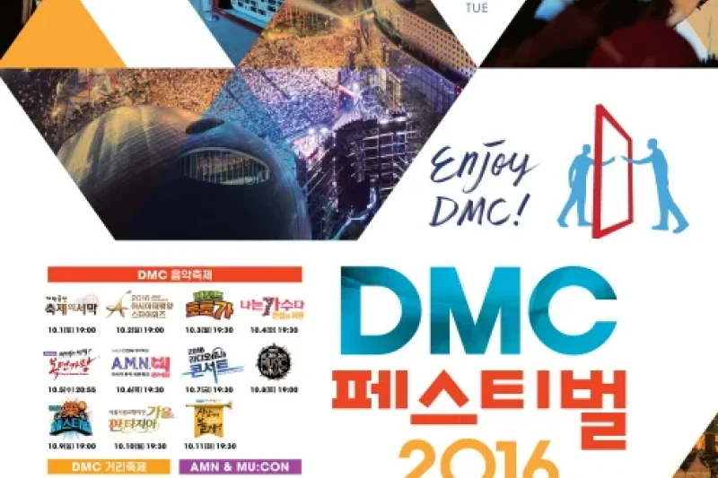 DMC Festival 2016 (3/3)