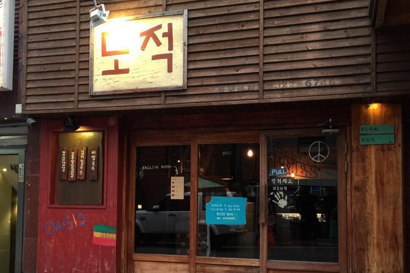 トジョッ 弘大本店 (3/12)
