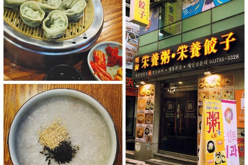 明洞栄養粥・栄養餃子 ※閉店 (1/12)