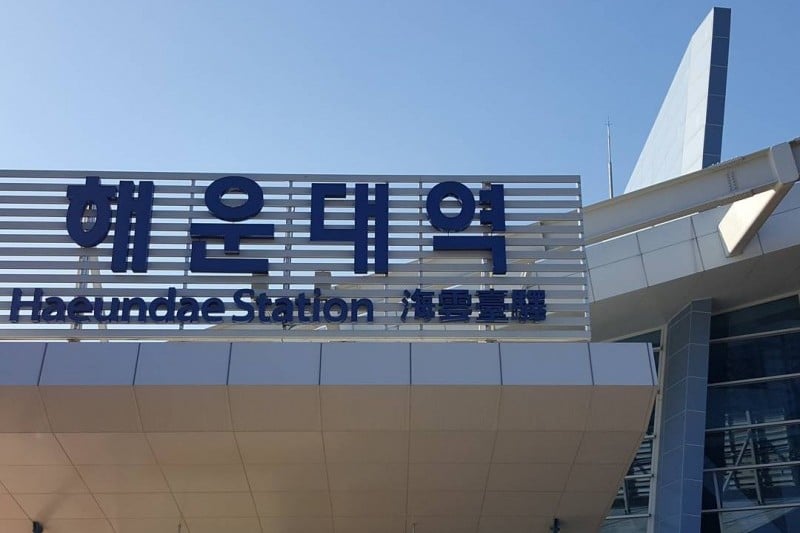 海雲台駅 (1/4)