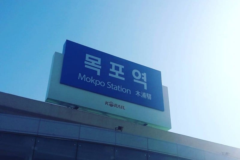 木浦駅 (1/3)