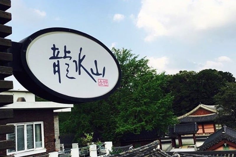 龍水山 (19/21)