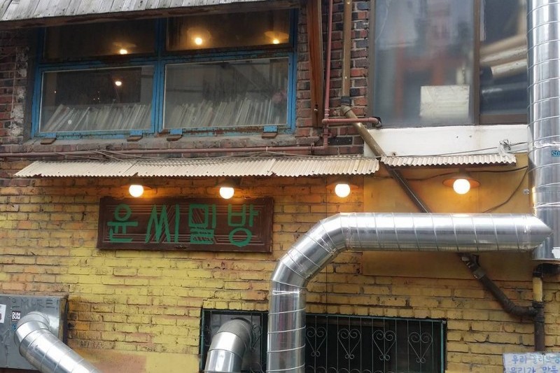 尹氏密房 弘大店 (12/13)