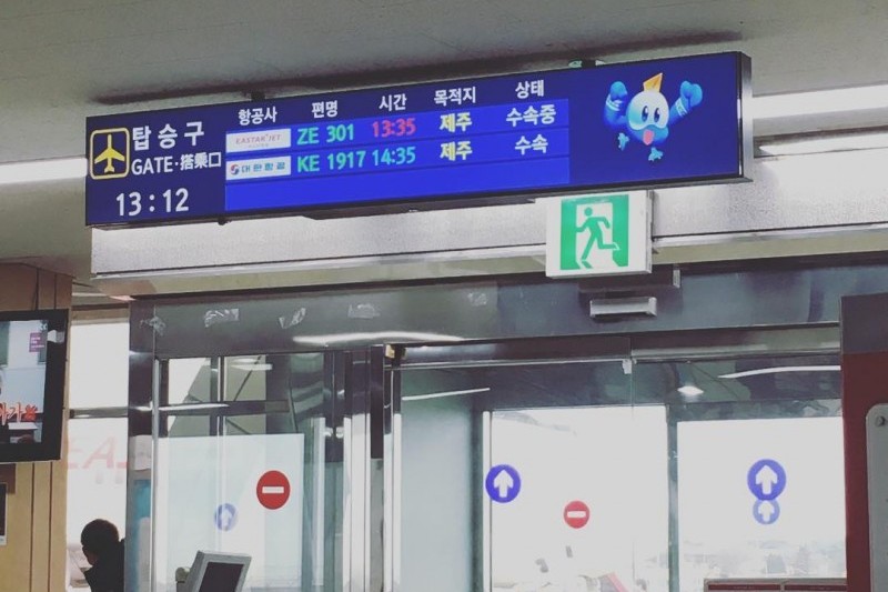 群山空港 (2/6)