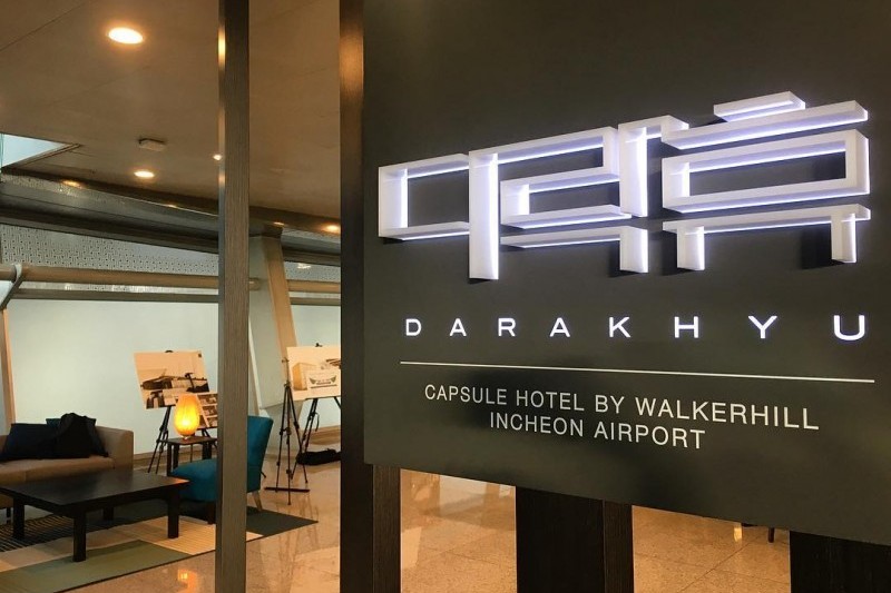仁川国際空港 (9/32)