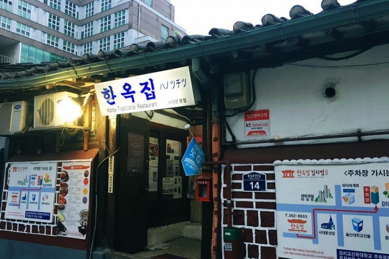 ハノッチッ 西大門本店 (10/13)
