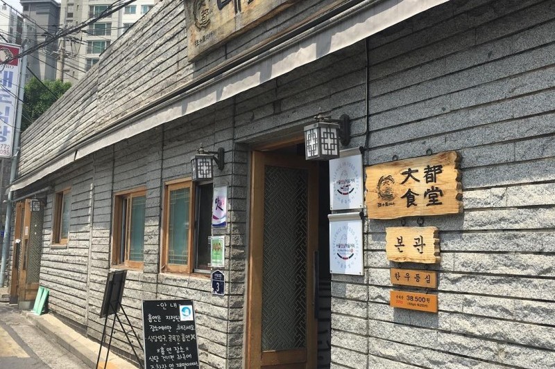 大都食堂 (11/11)