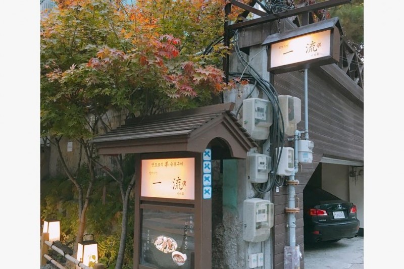 一流 弘大本店 (10/10)
