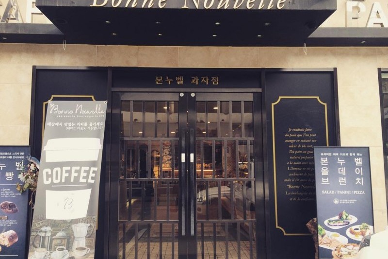 BONNE NOUVELLE 狎鴎亭店 (7/14)