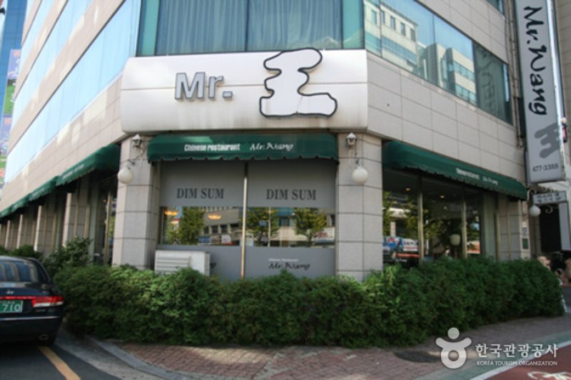Mr. 王（屯山店）미스터왕（둔산점） (9/16)