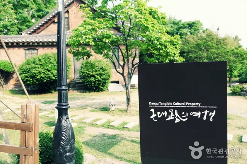 大邱近代路地（대구 근대골목） (4/8)