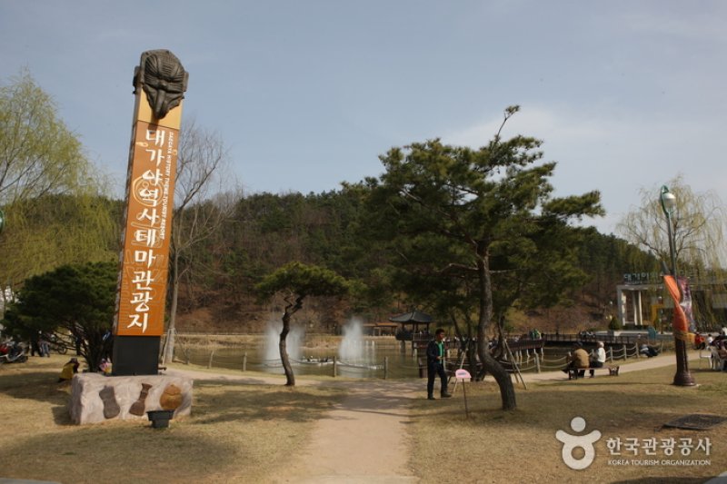 大伽倻歴史テーマ観光地 (1/30)