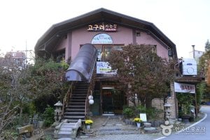 高句麗カヌンキル