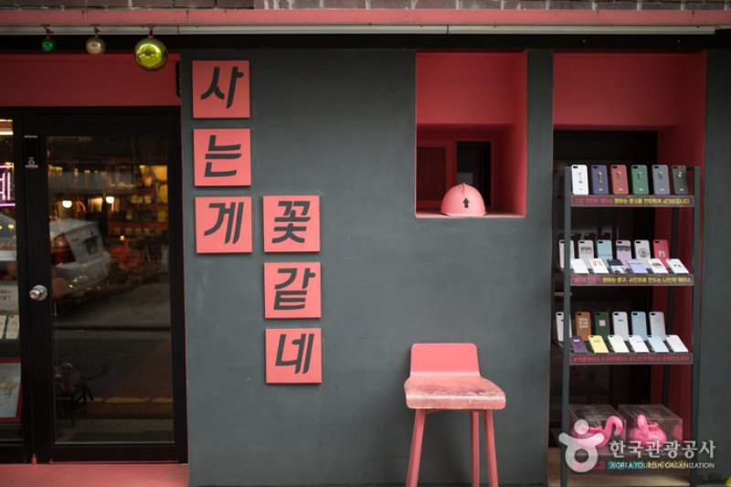 延南洞（연남동） (2/4)