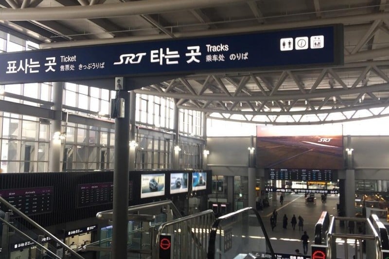 水西駅 SRT (Super Rapid Train) (6/12)