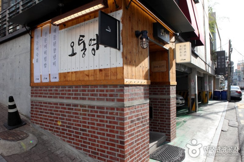 オトンヨン (1/11)