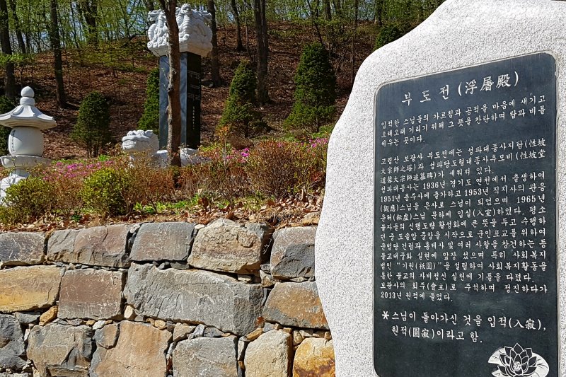 普光寺 (18/49)