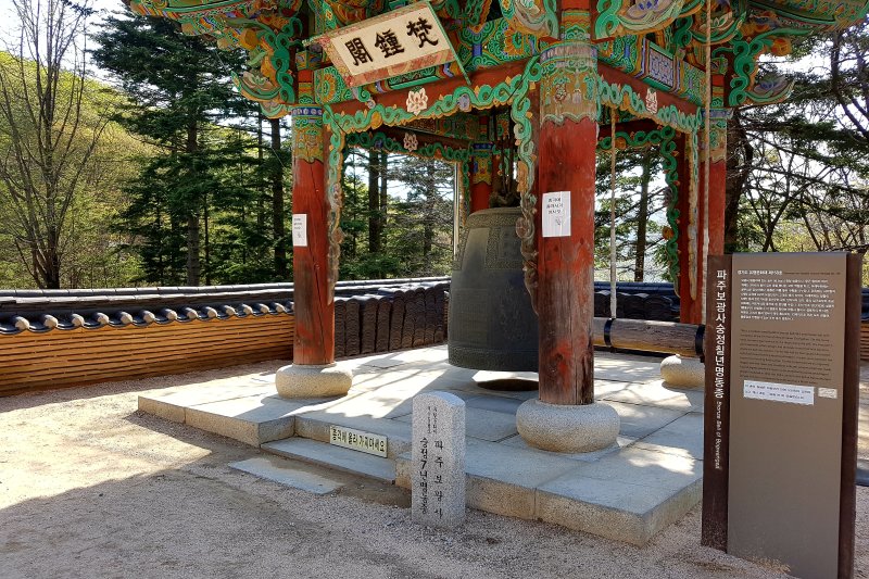 普光寺 (49/49)