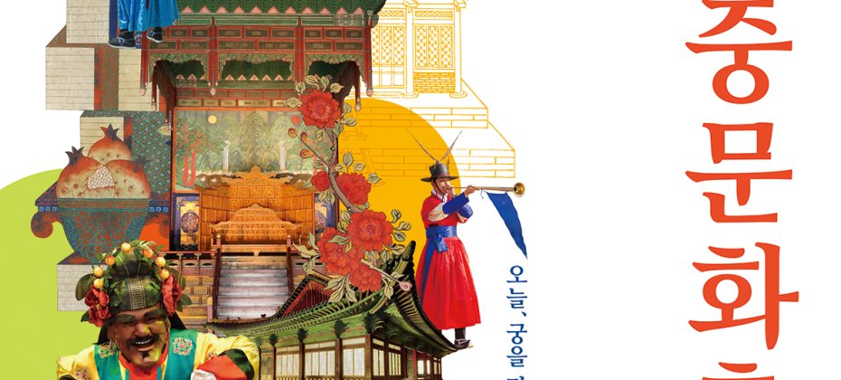 宮中文化祝典 (19/19)