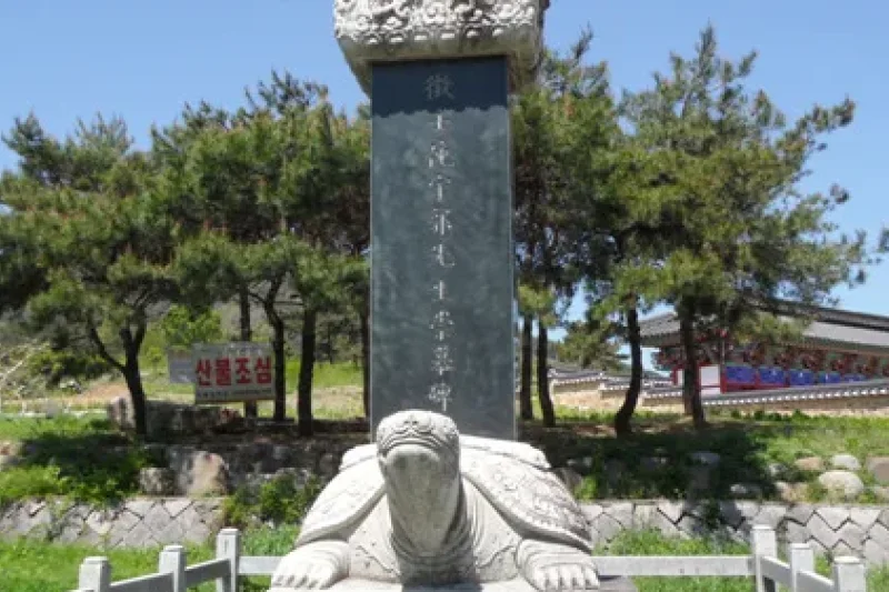 玄風郭氏十二旌閭閣 (1/5)