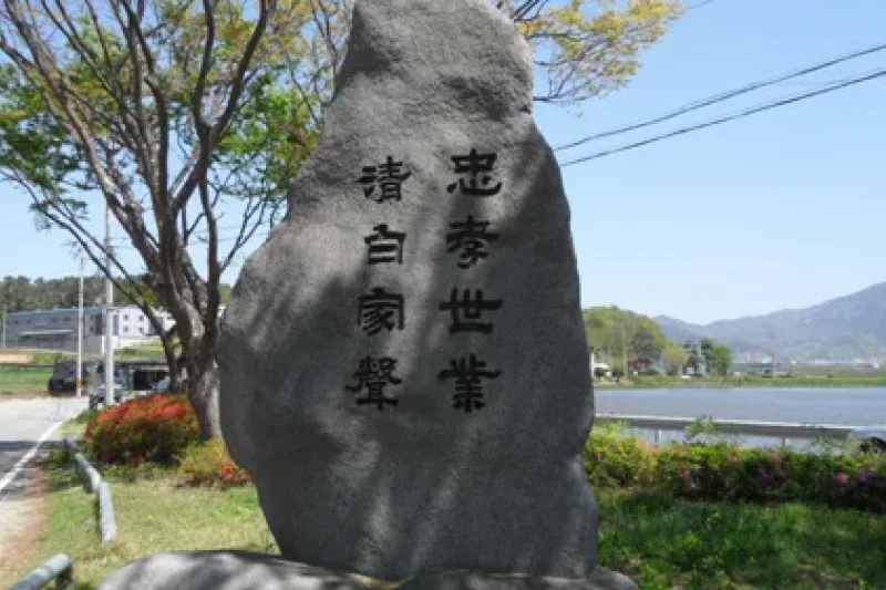 玄風郭氏十二旌閭閣 (4/5)
