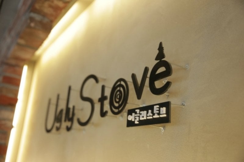Ugly Stove (1/4)