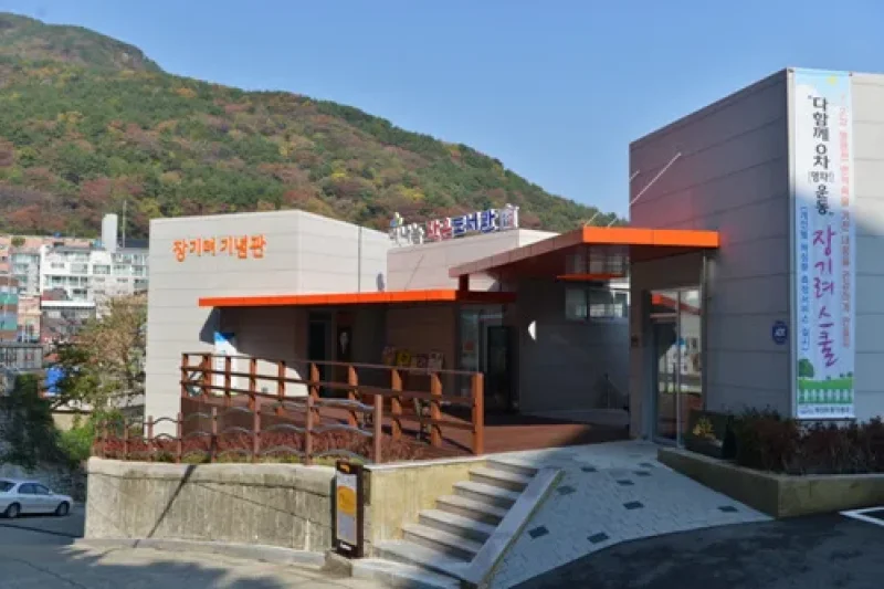 張起呂記念館 (1/2)