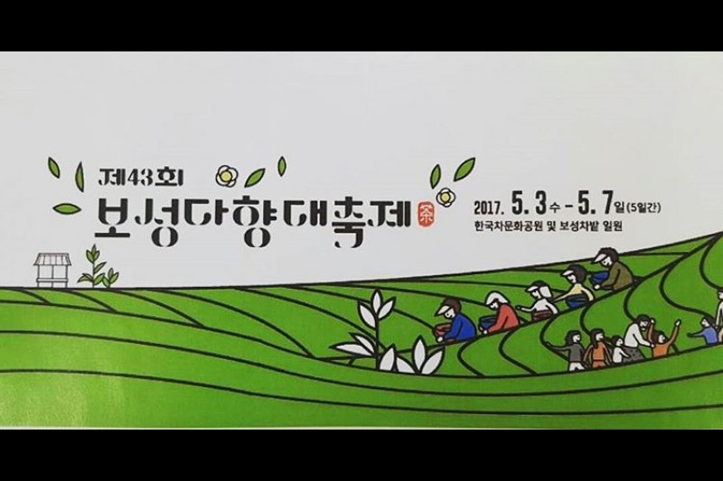 宝城茶香祭り (5/6)