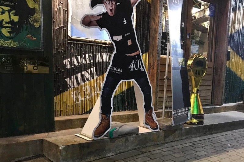 ハハ＆キム・ジョングクの401精肉食堂 弘大店 (1/11)