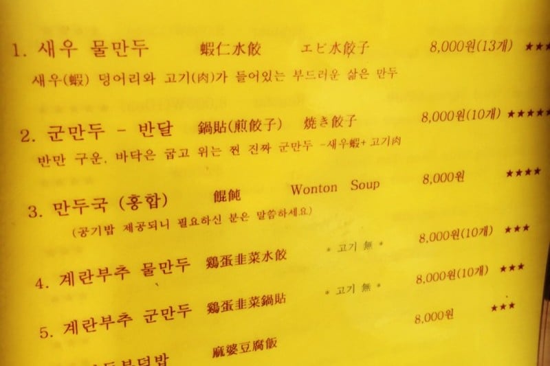 Jony Dumpling (5/9)