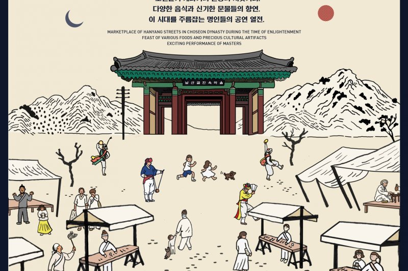 1890ナムサン(南山)ナイトマーケット (10/10)