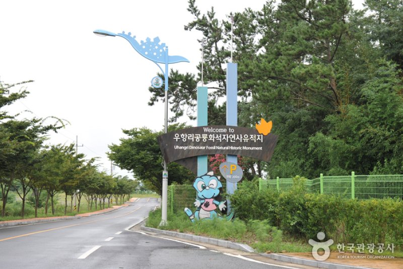 牛項里恐竜化石自然史遺跡地 (10/16)