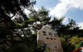 母岳山