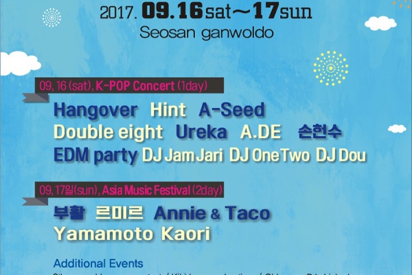 9月16・17日、「2017 Big Field Music Festival」開催