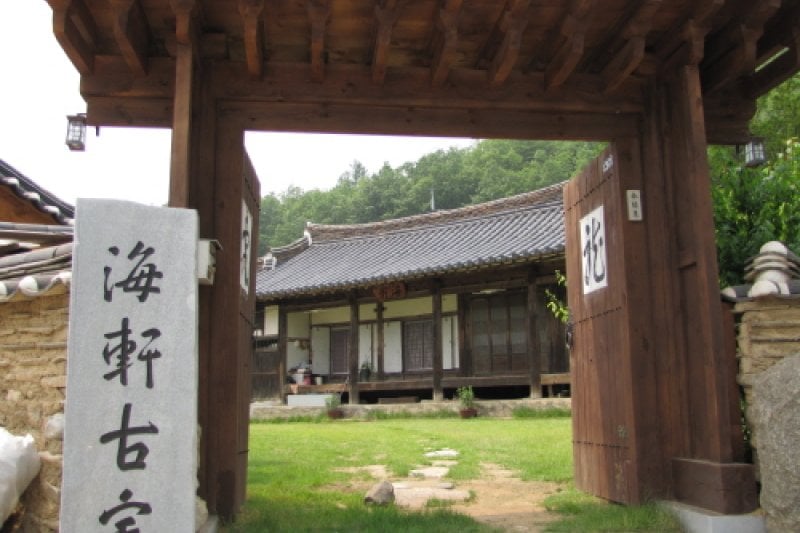 海軒古宅(해헌고택) (1/24)