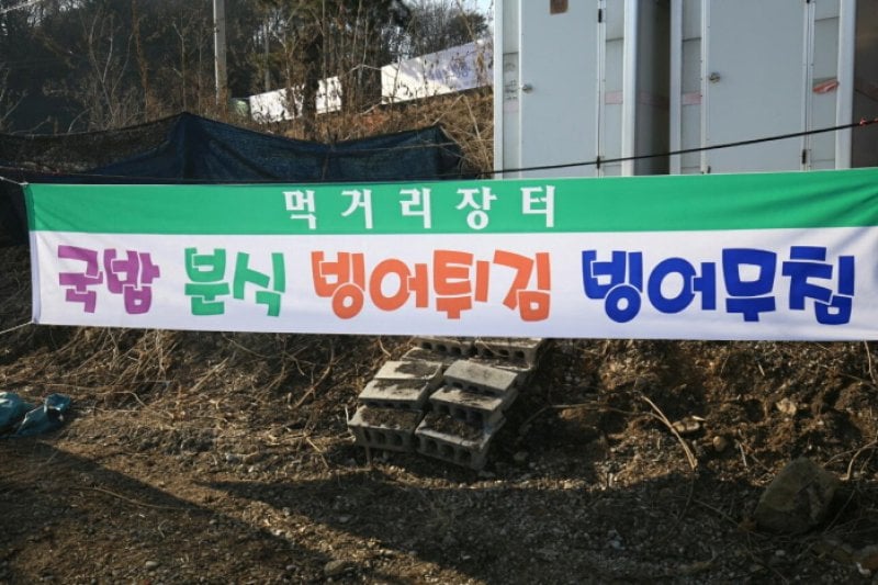 百鶴ワカサギ釣り祭り2018（백학빙어낚시축제 2018） (2/7)