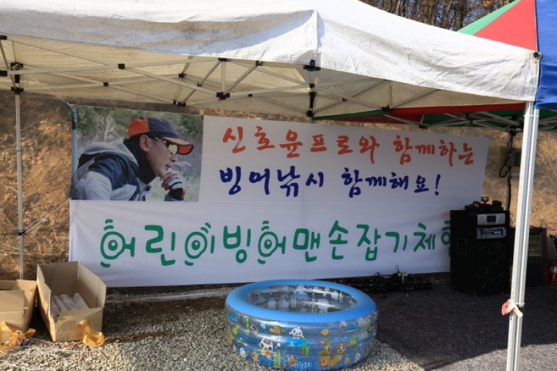 百鶴ワカサギ釣り祭り2018（백학빙어낚시축제 2018） (7/7)