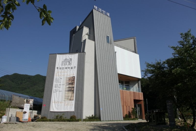 本と印刷博物館（책과 인쇄박물관） (1/10)