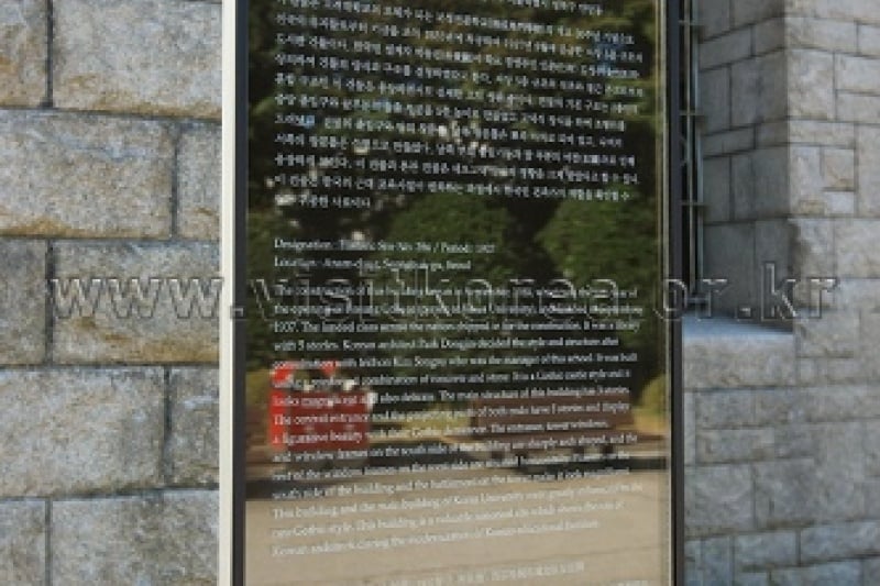 ソウル 高麗大学校中央図書館（서울 고려대학교 중앙도서관） (10/14)