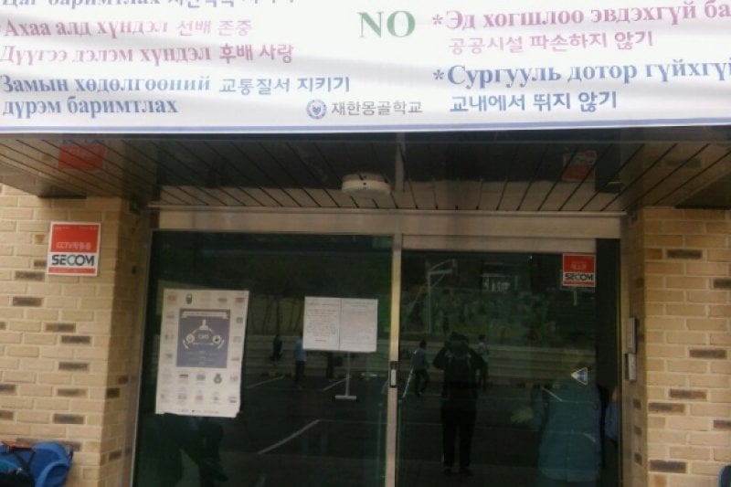 モンゴル ウランバートル文化振興院（몽골 울란바타르 문화진흥원） (1/6)