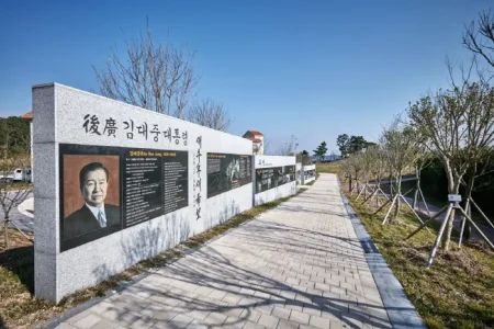 金大中大統領生家（김대중 대통령 생가）