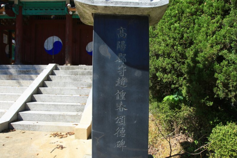 高陽郷校（고양향교） (10/24)