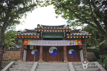 高陽郷校（고양향교）