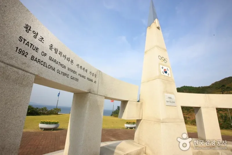 黄永祚記念館（황영조 기념관） (9/19)