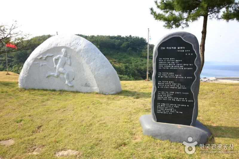 黄永祚記念館（황영조 기념관） (14/19)