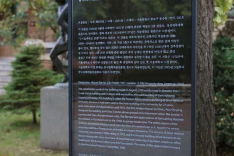 旧ソウル大学校本館 (8/16)