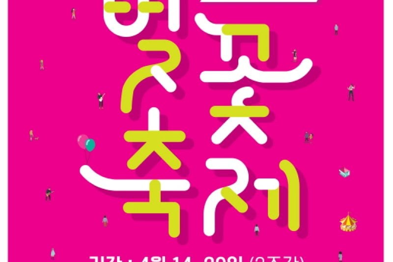 加平エデン桜並木桜祭り（가평 에덴벚꽃길 벚꽃축제） (6/6)